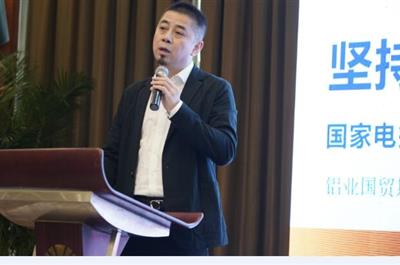 国家电投集团铝电投资有限公司铝业国贸期货部高级经理 郑永强