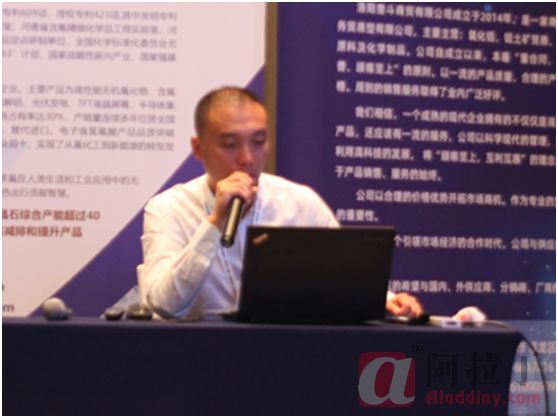 贵阳铝镁设计研究院有限公司 氧化铝所所长 罗振勇