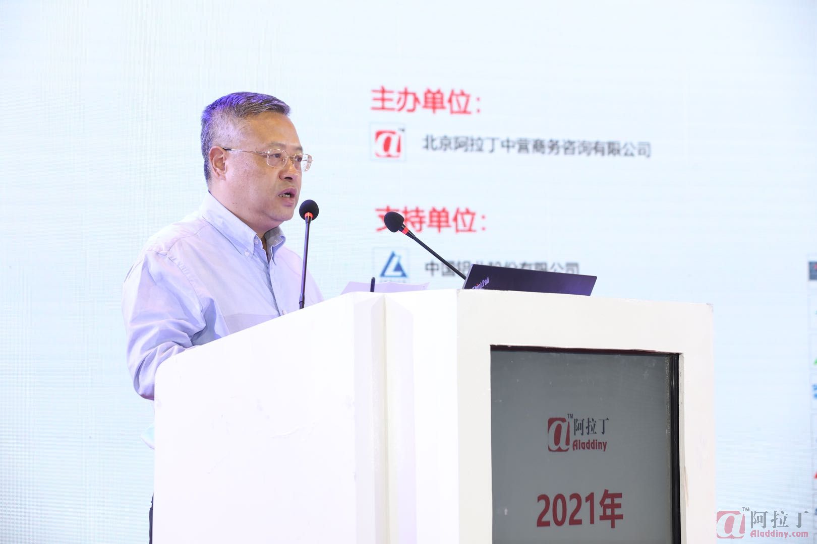 重庆市博赛矿业(集团)有限责任公司董事长 袁志伦