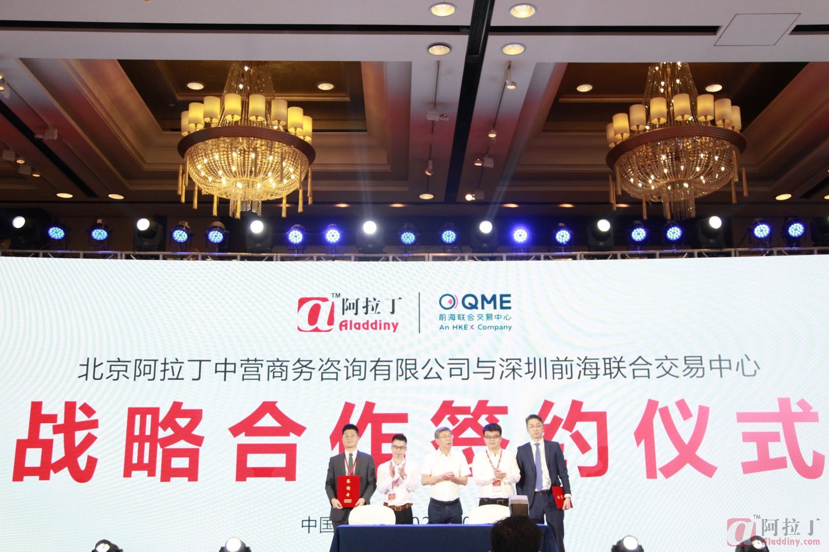 阿拉丁联合创始人、副总经理史夫良代表阿拉丁签约，深圳前海联合交易中心高级副总裁、市场部负责人黄海粟代表QME签约