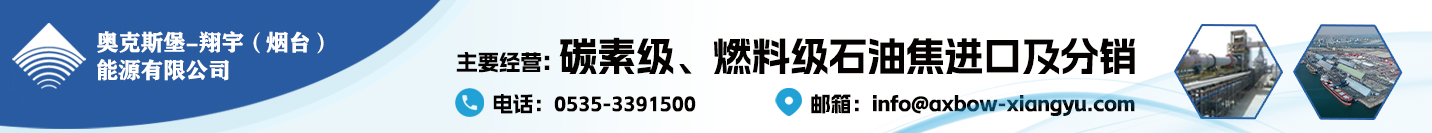 奥克斯堡-翔宇