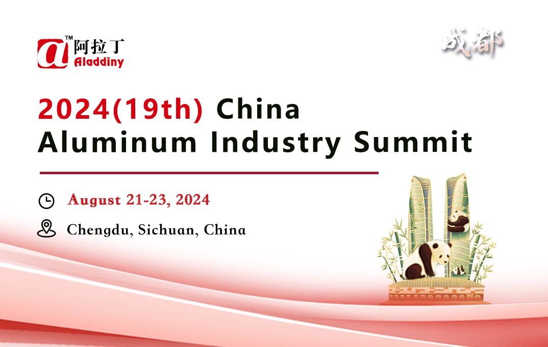 2024 (19 th) China Aluminum Industry Summit