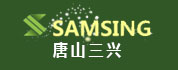 唐山三兴