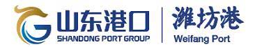 山东港口潍坊港