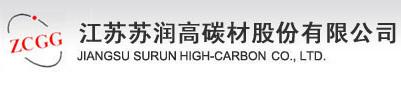 江苏苏润高碳