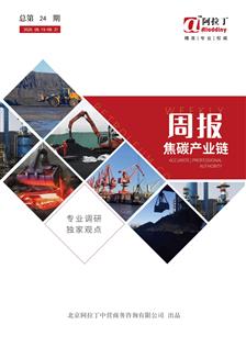 石油焦碳素产业链周报（8.21）